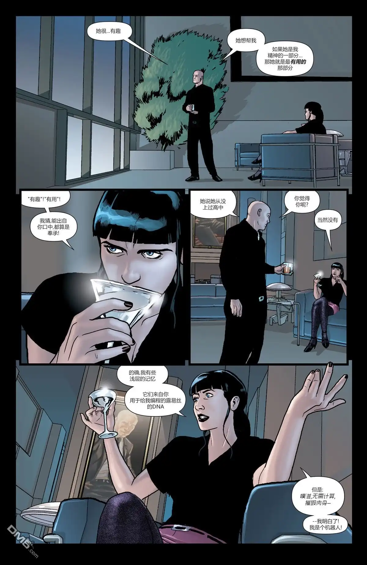 《动作漫画v1》第891话 第29页