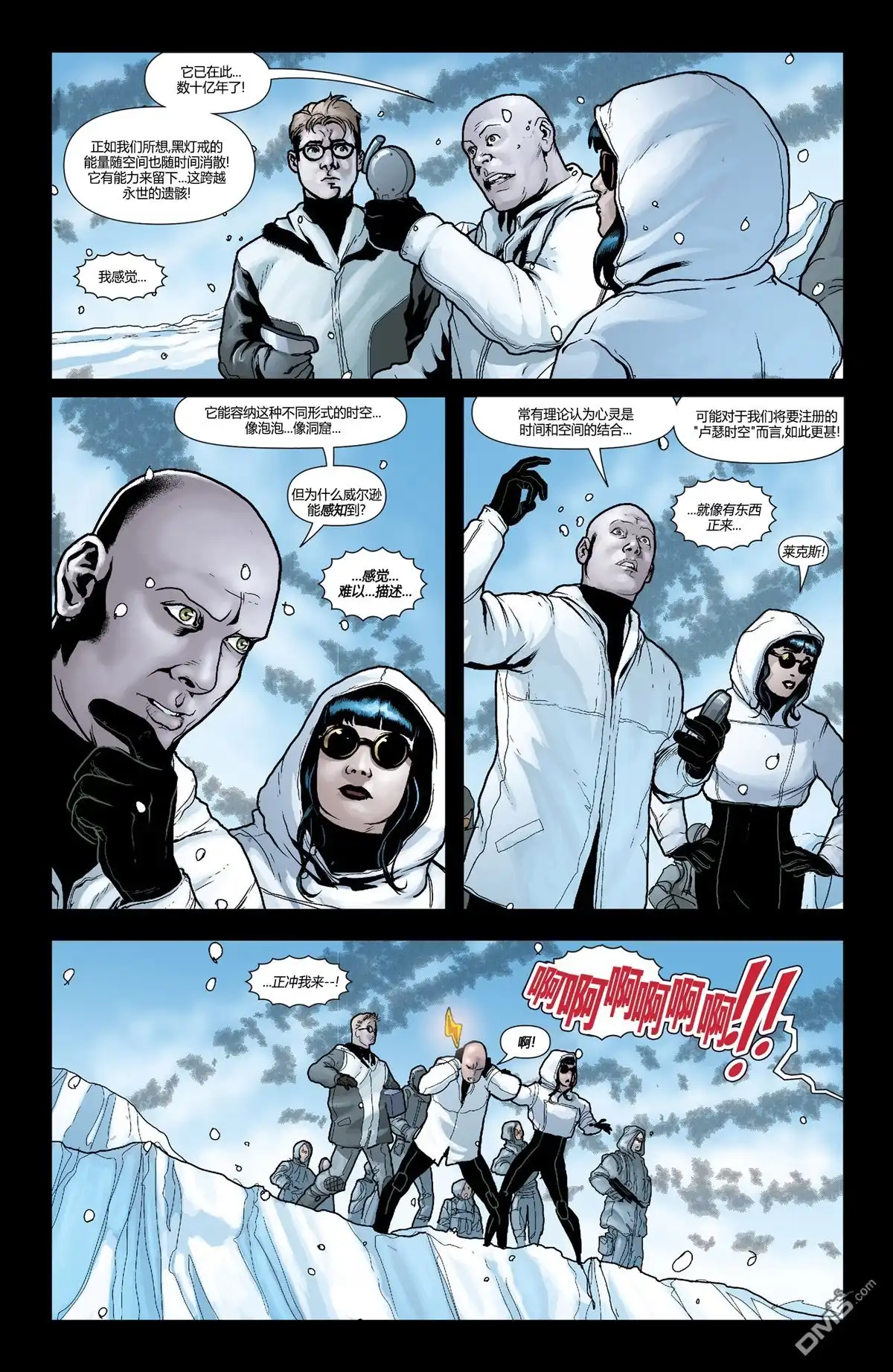 《动作漫画v1》第892话 第9页