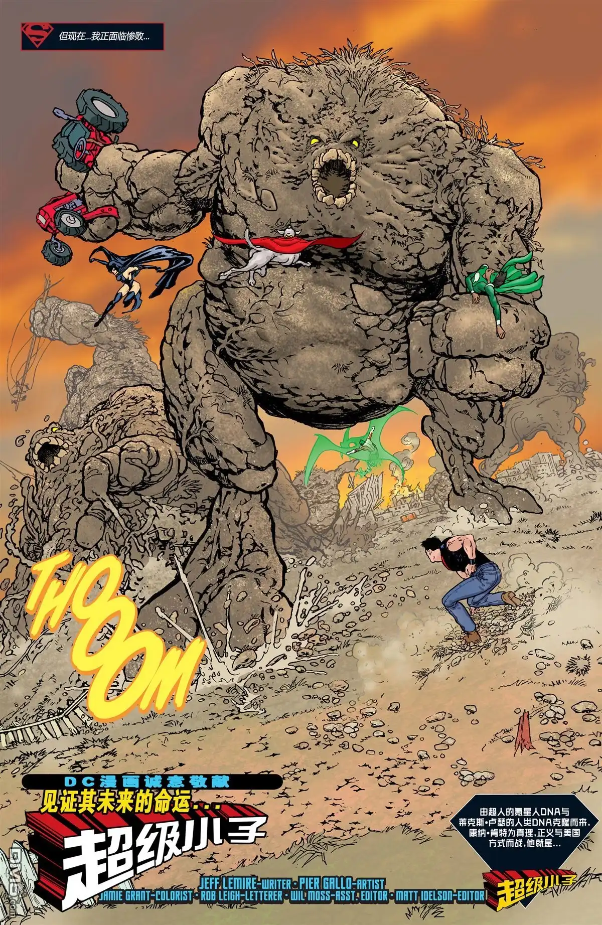 《动作漫画v1》第892话 第24页
