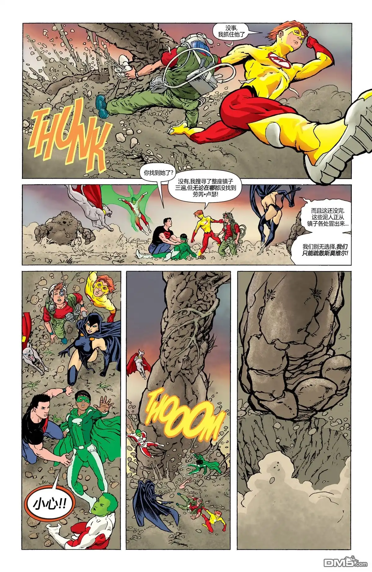 《动作漫画v1》第892话 第28页