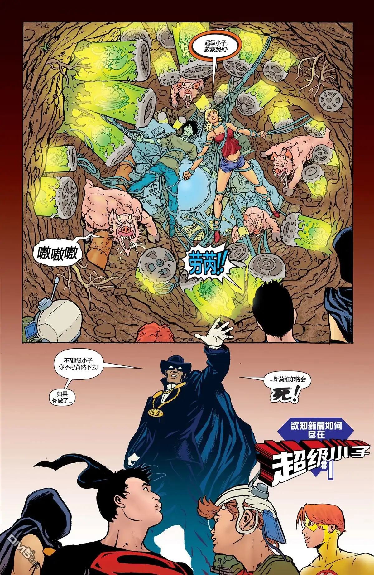 《动作漫画v1》第892话 第32页