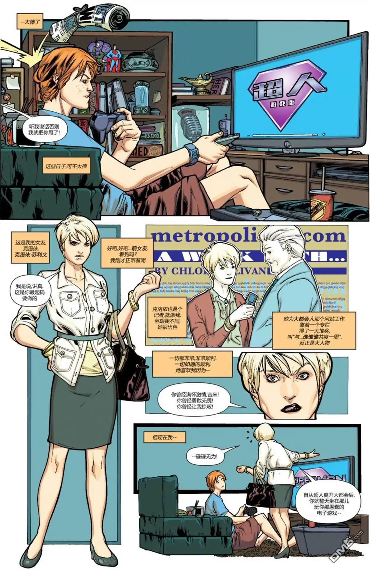 《动作漫画v1》第893话 第25页