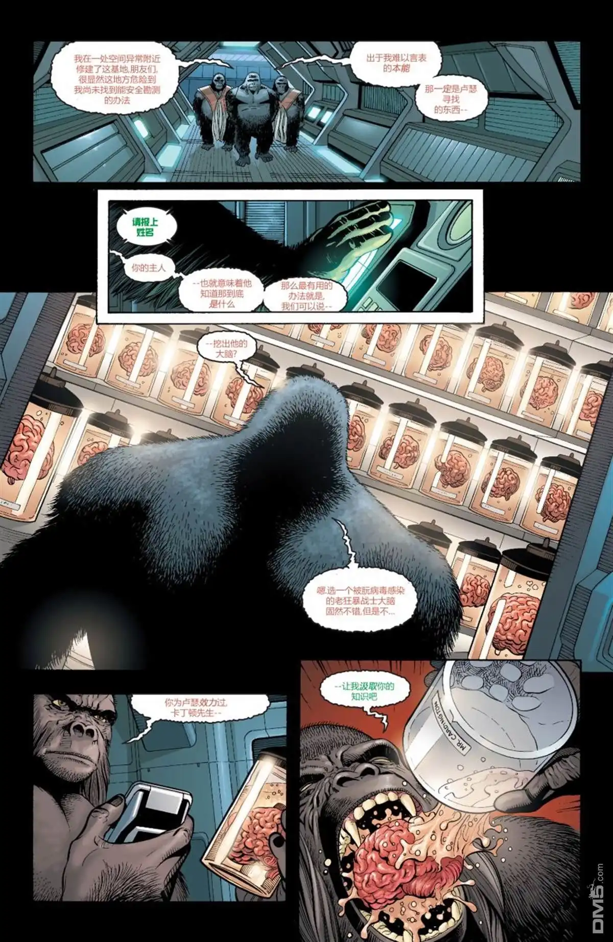 《动作漫画v1》第893话 第4页