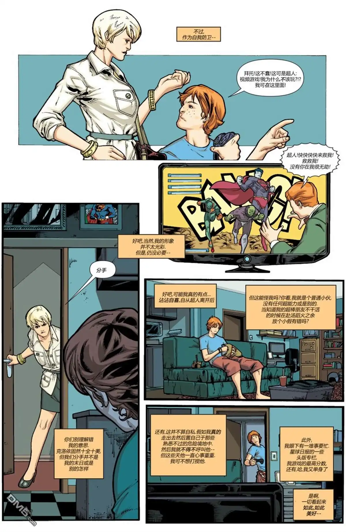 《动作漫画v1》第893话 第26页