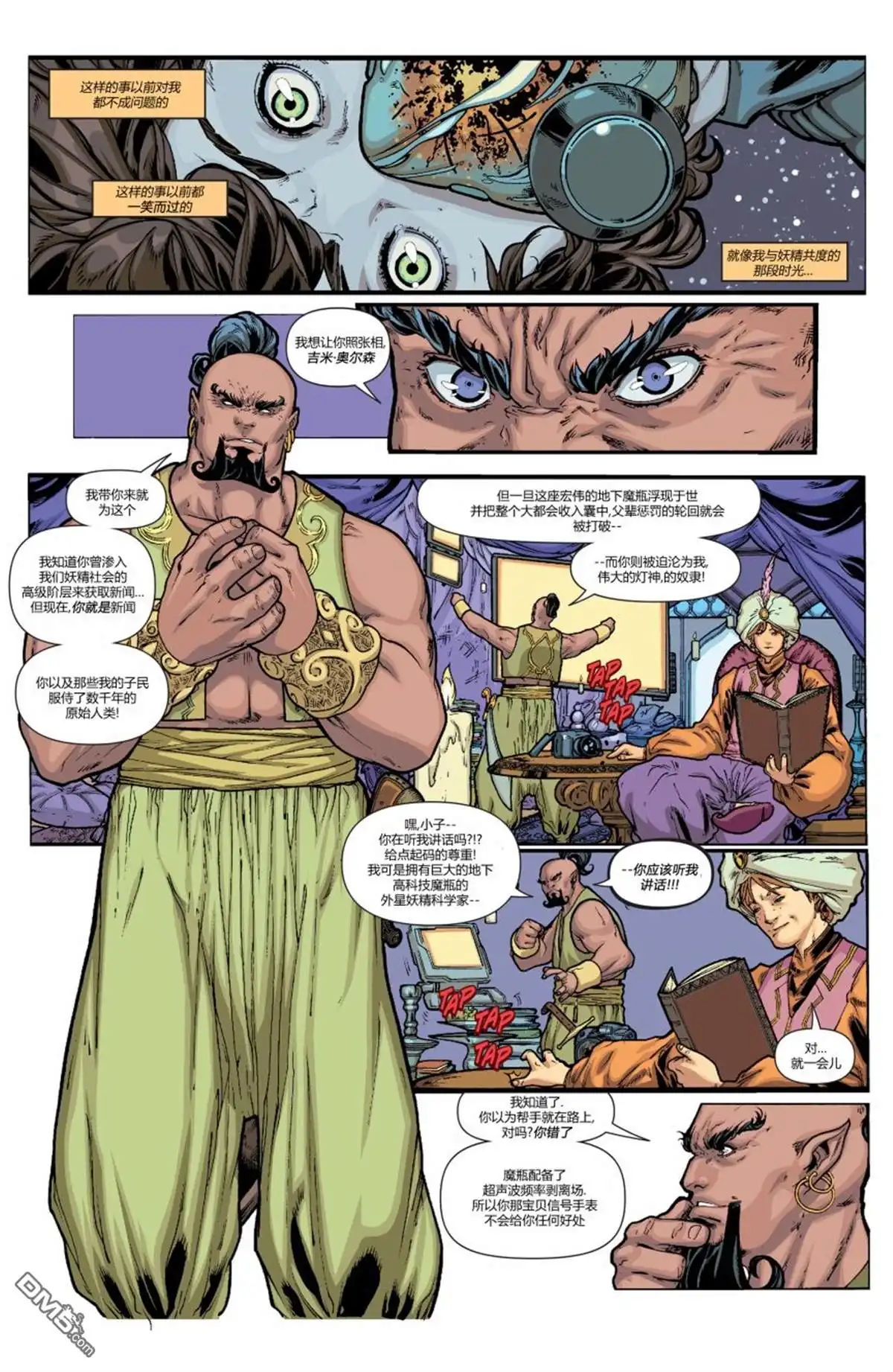 《动作漫画v1》第893话 第22页