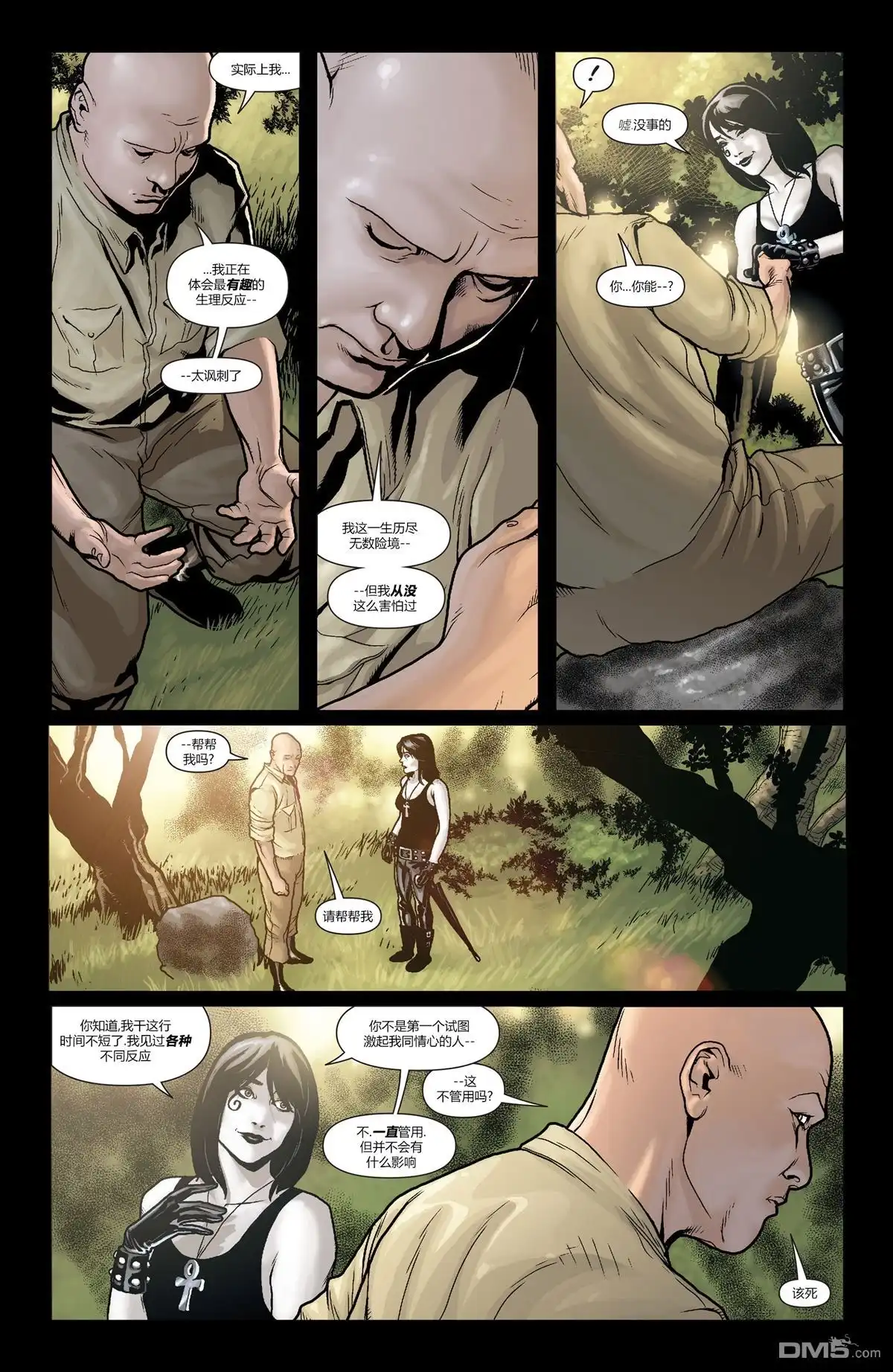 《动作漫画v1》第894话 第12页