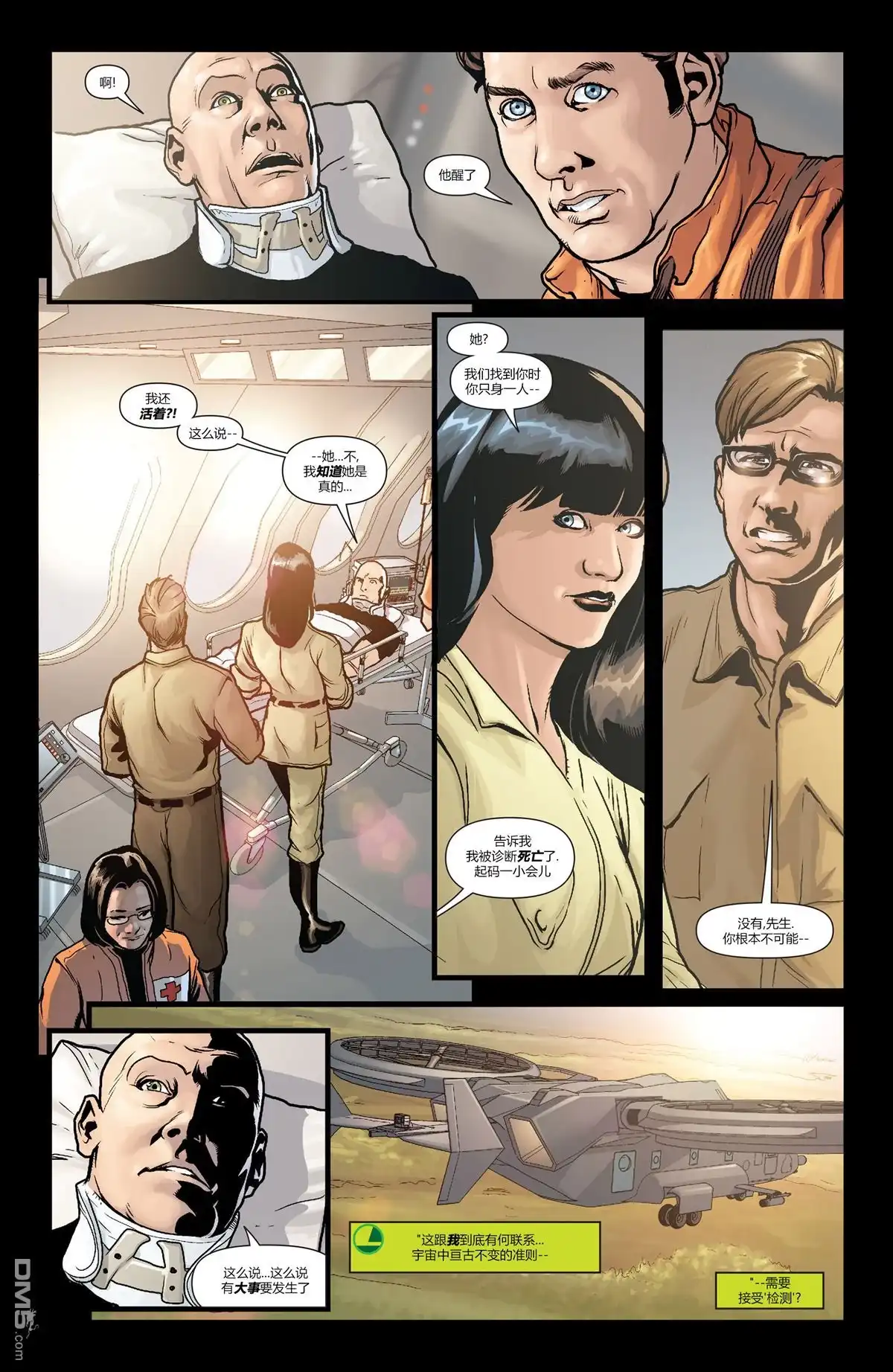 《动作漫画v1》第894话 第20页