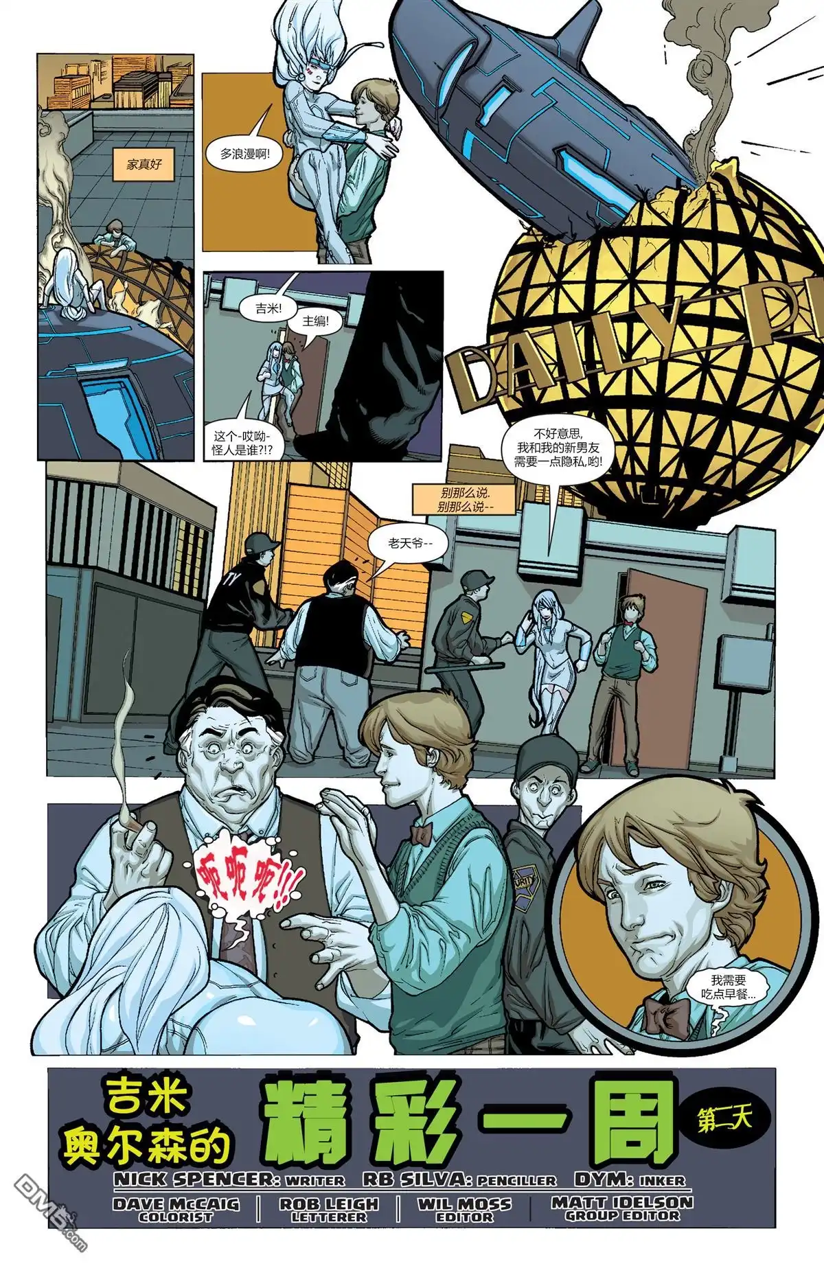《动作漫画v1》第894话 第24页