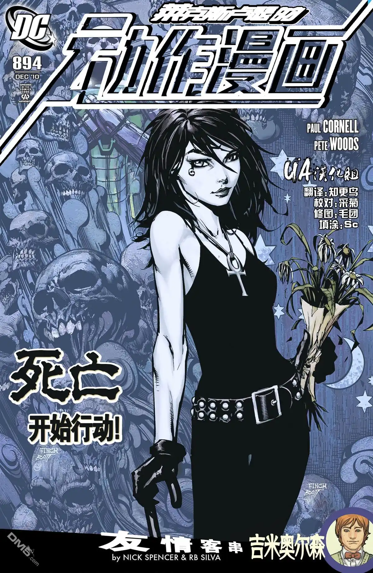 《动作漫画v1》第894话 第1页