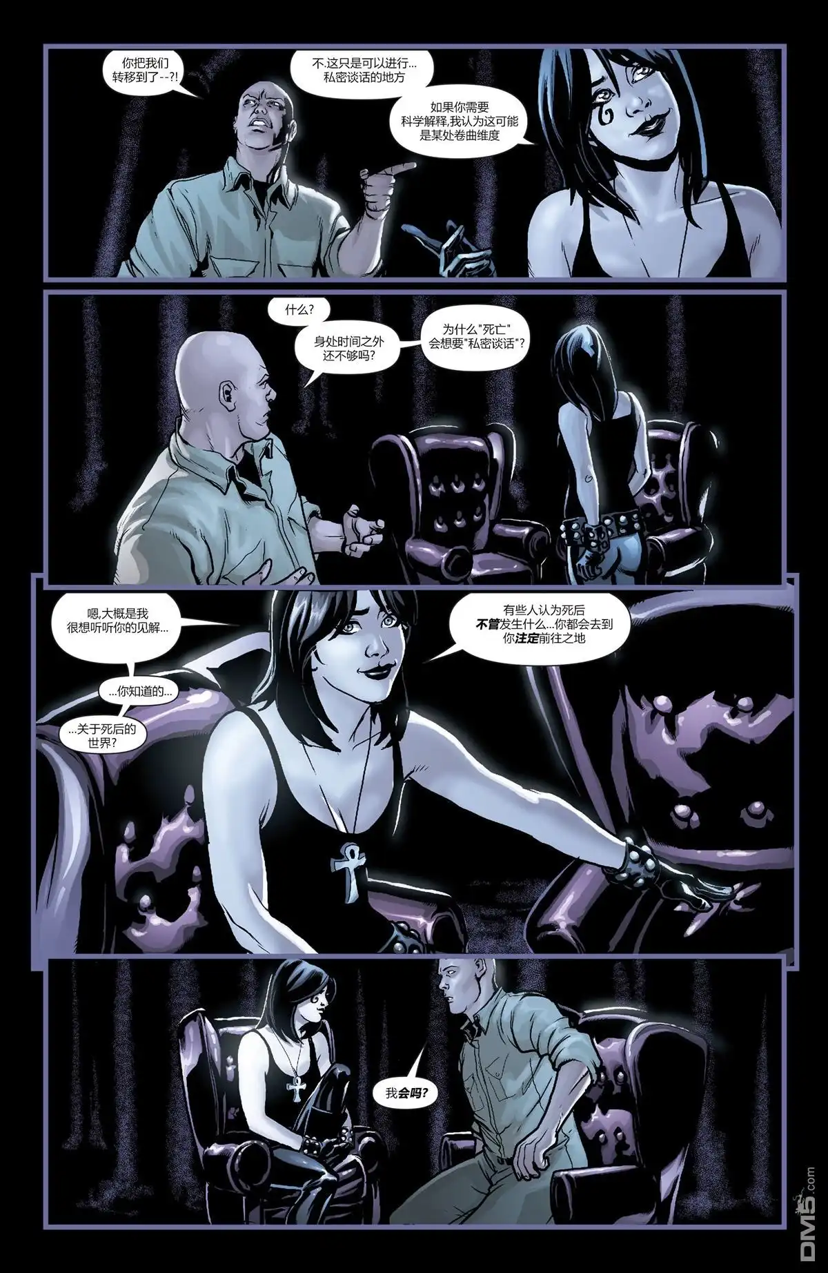 《动作漫画v1》第894话 第14页