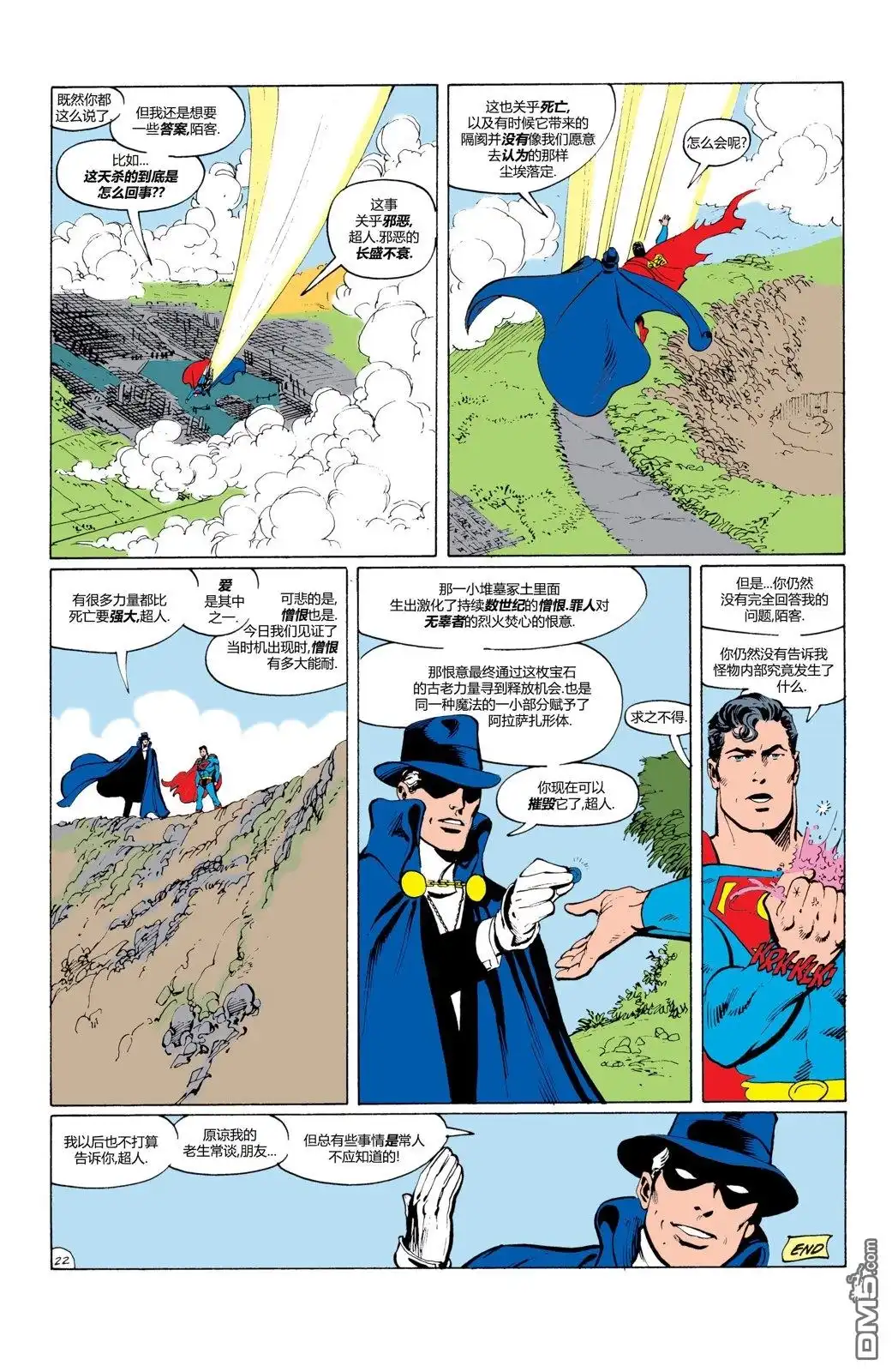 《动作漫画v1》第585话 第23页