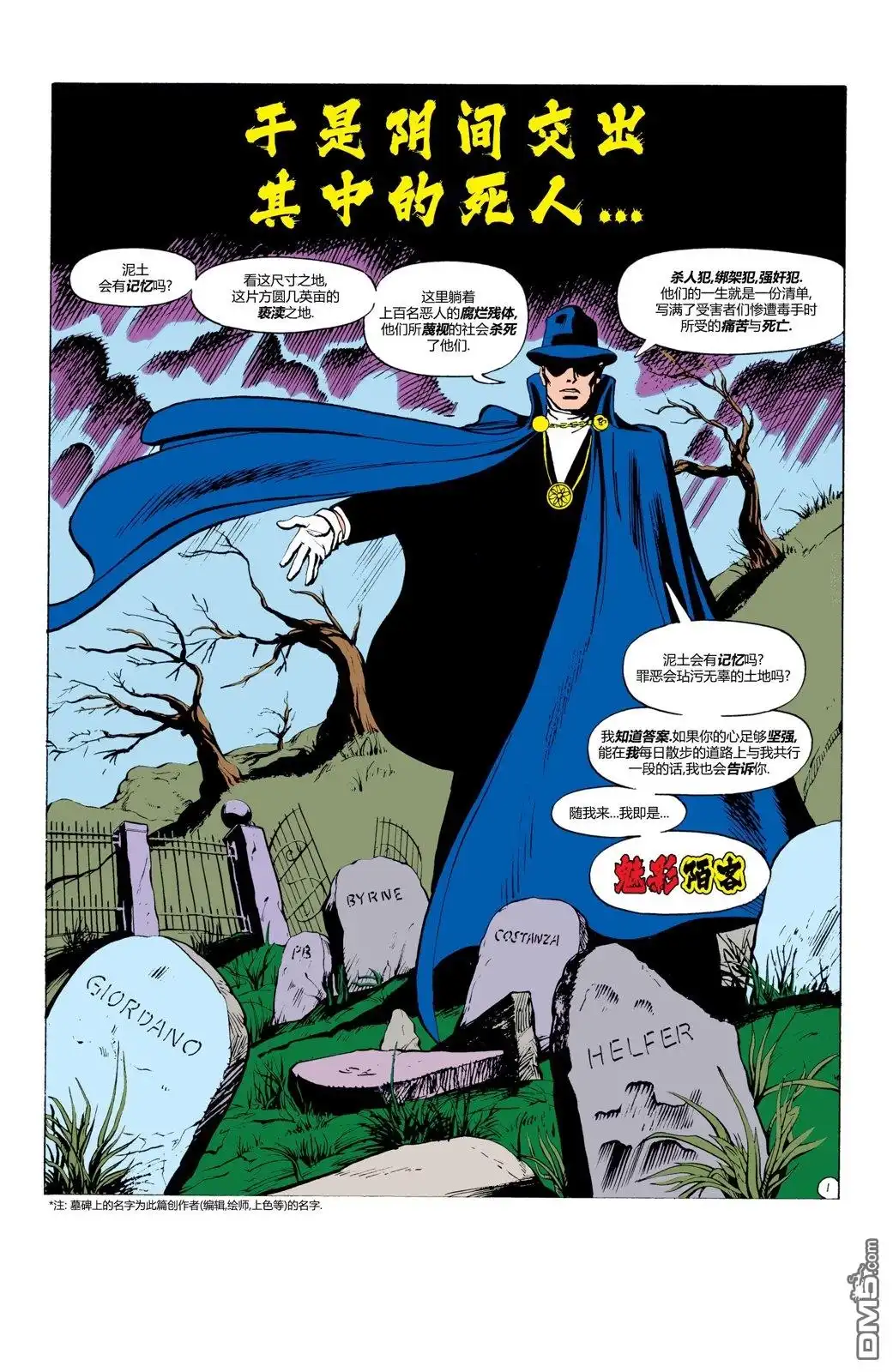 《动作漫画v1》第585话 第2页