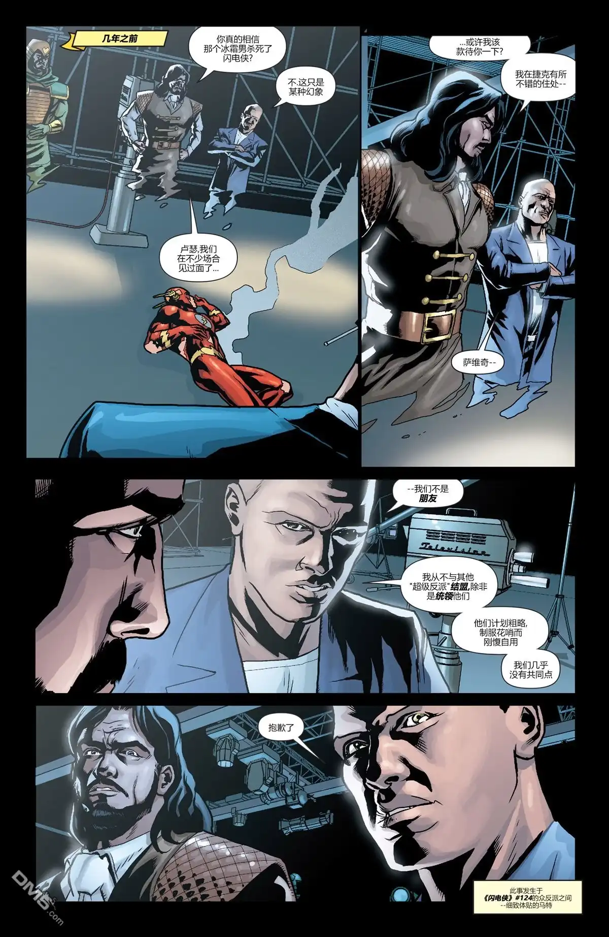 《动作漫画v1》第895话 第7页