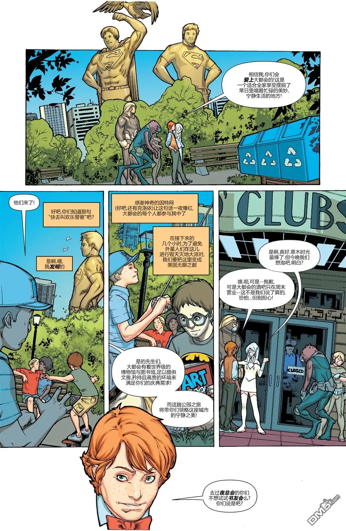 《动作漫画v1》第895话 第24页