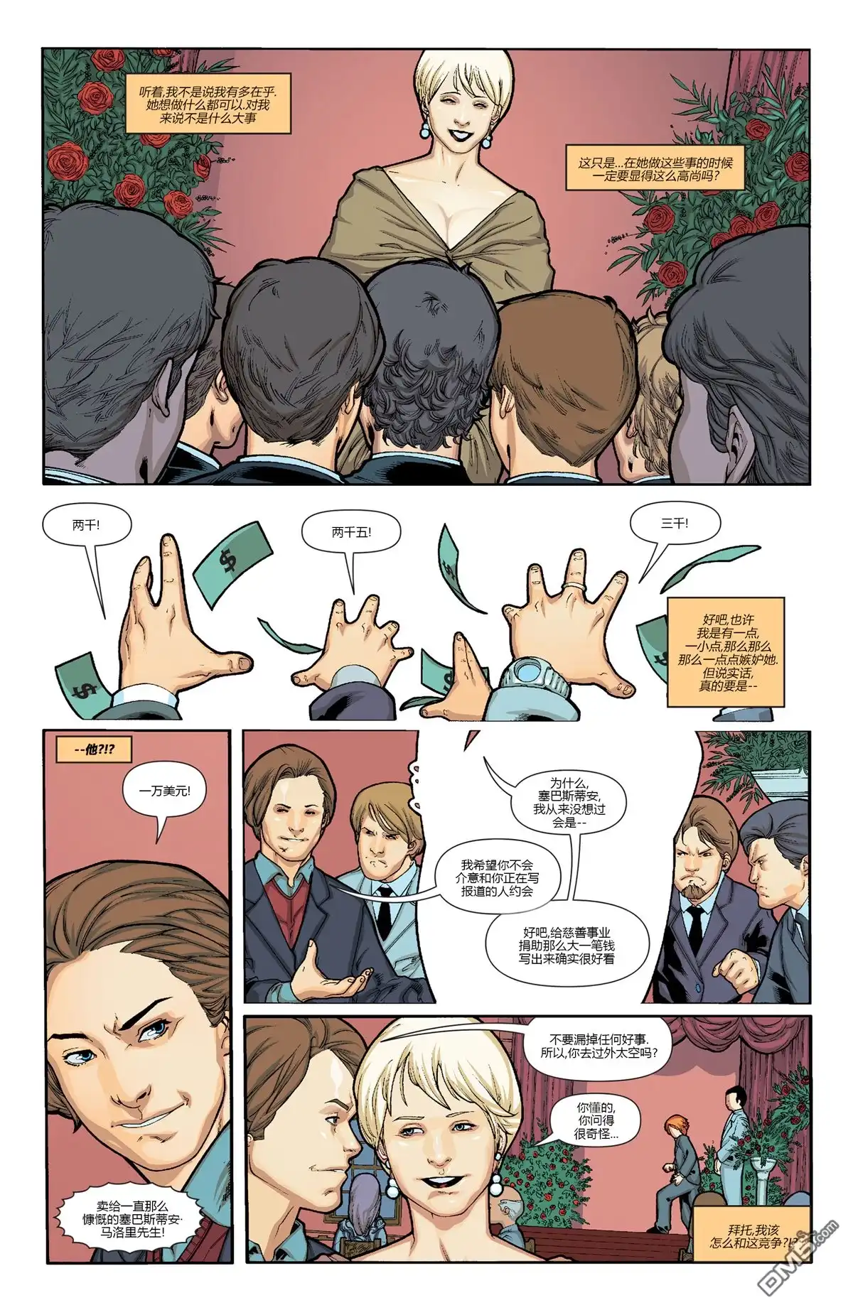 《动作漫画v1》第896话 第25页