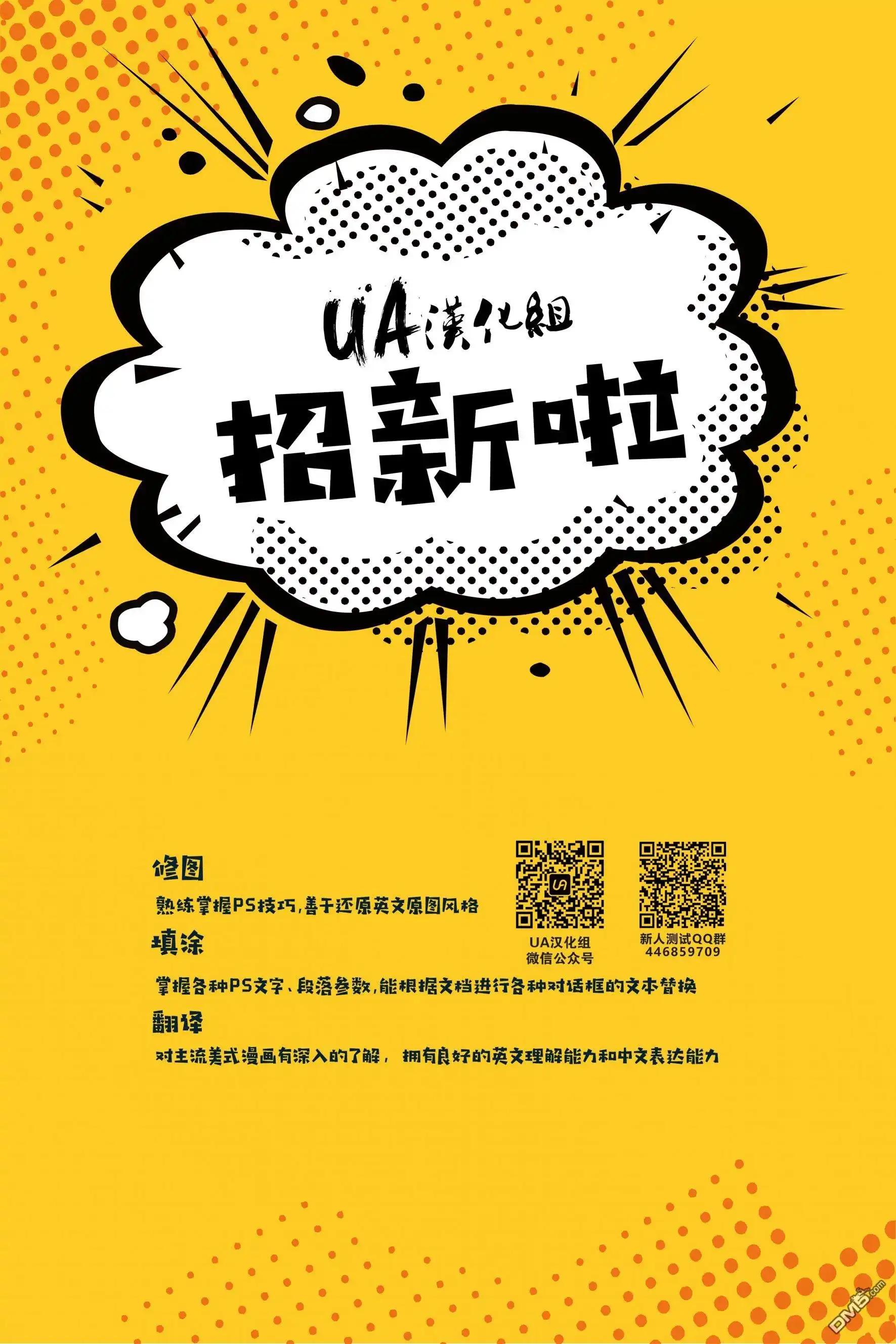 《动作漫画v1》第898话 第22页