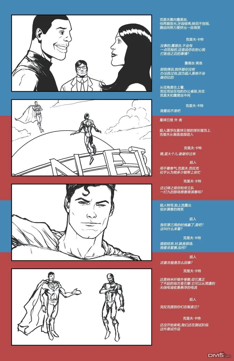 《动作漫画v1》第900话 第83页