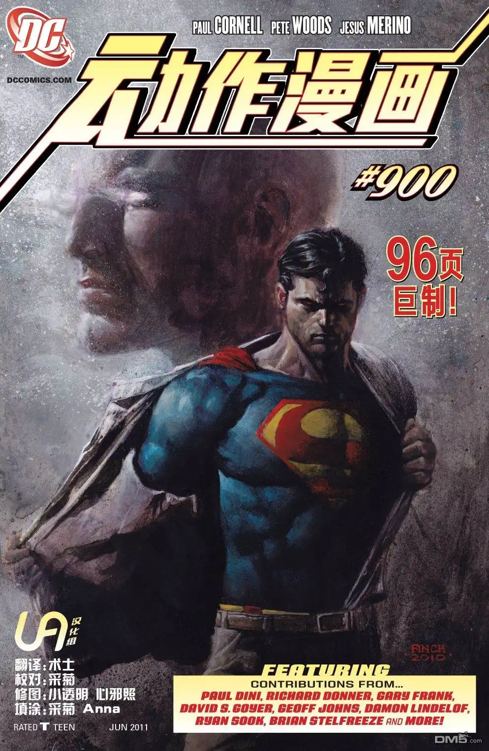 《动作漫画v1》第900话 第1页