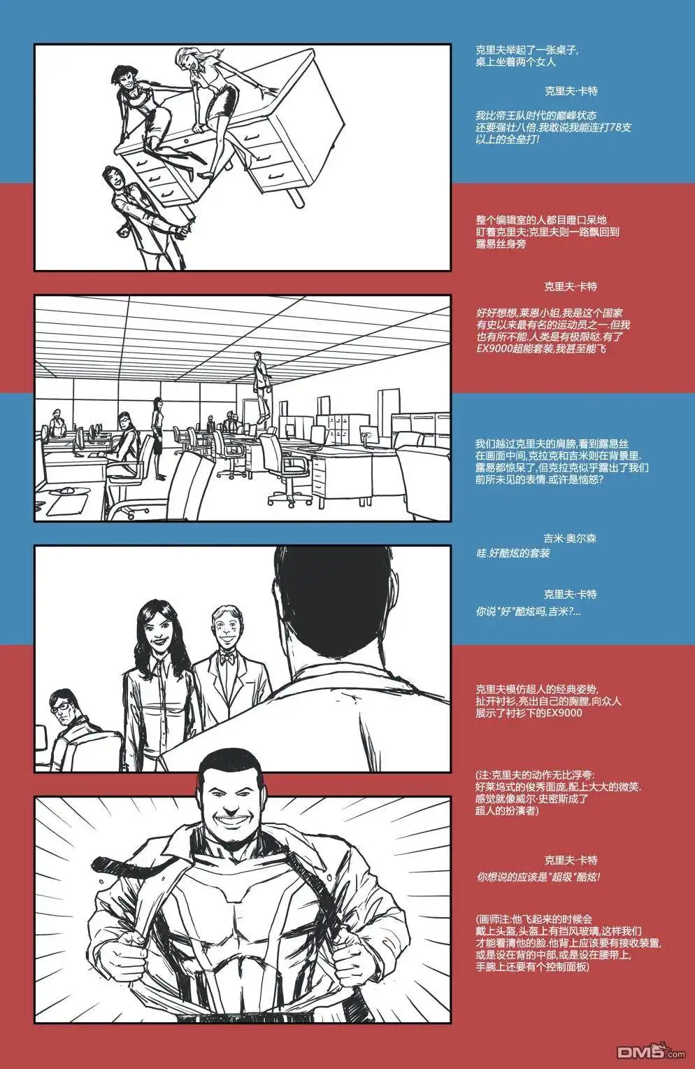 《动作漫画v1》第900话 第81页