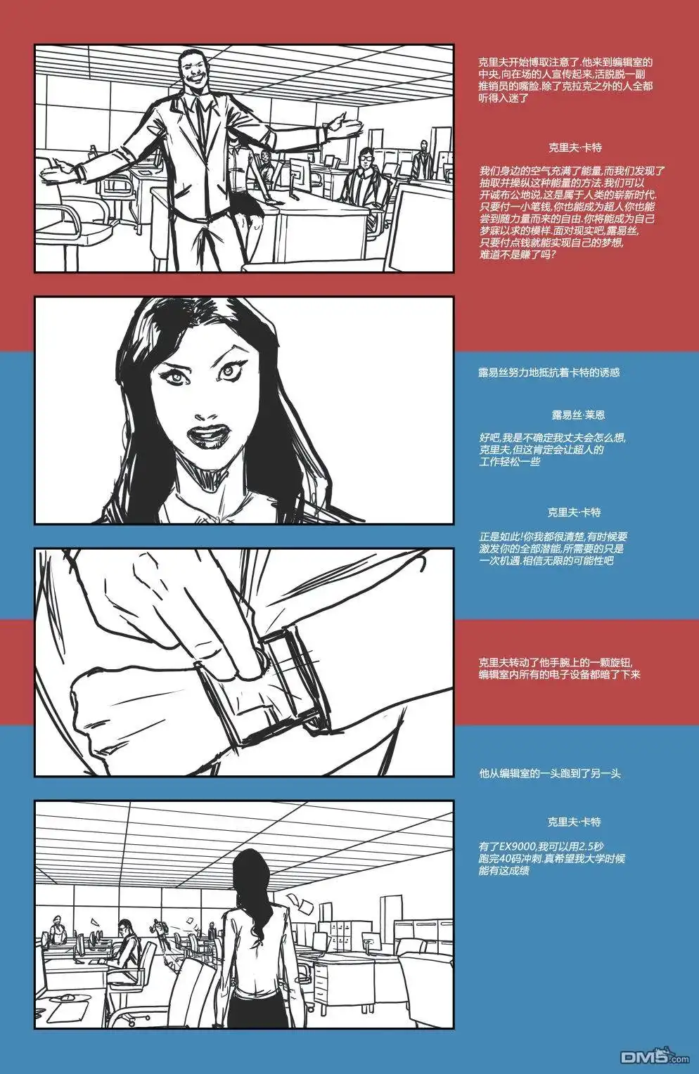 《动作漫画v1》第900话 第80页