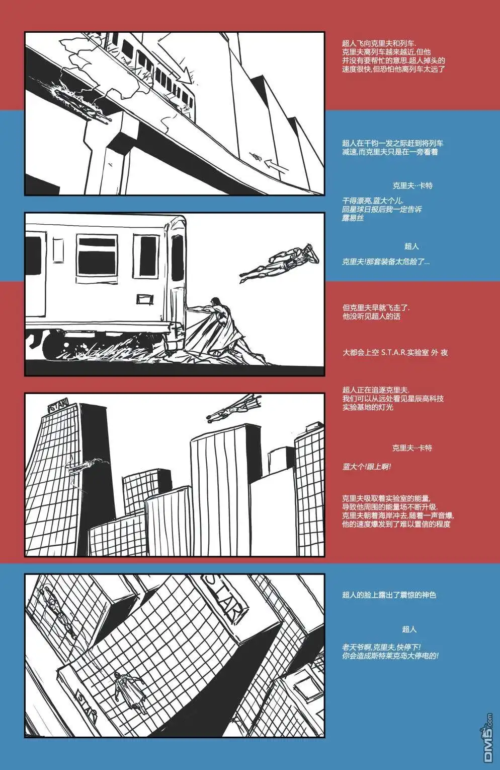 《动作漫画v1》第900话 第88页
