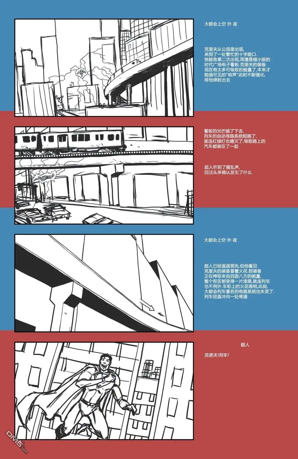 《动作漫画v1》第900话 第87页
