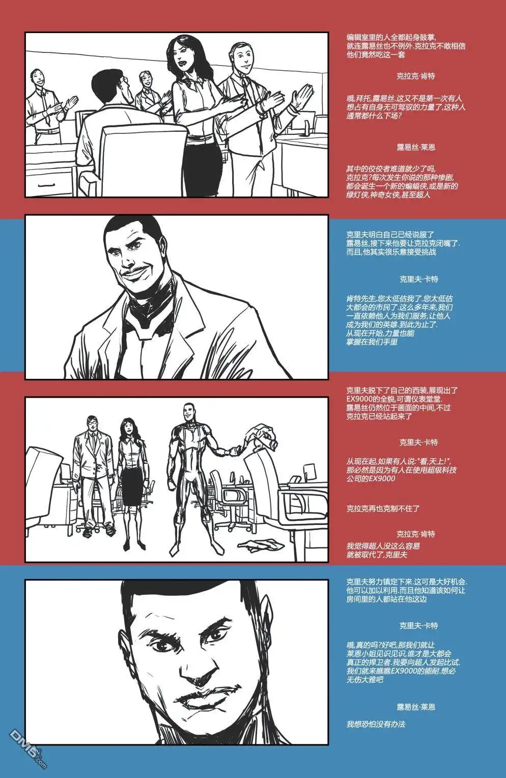 《动作漫画v1》第900话 第82页
