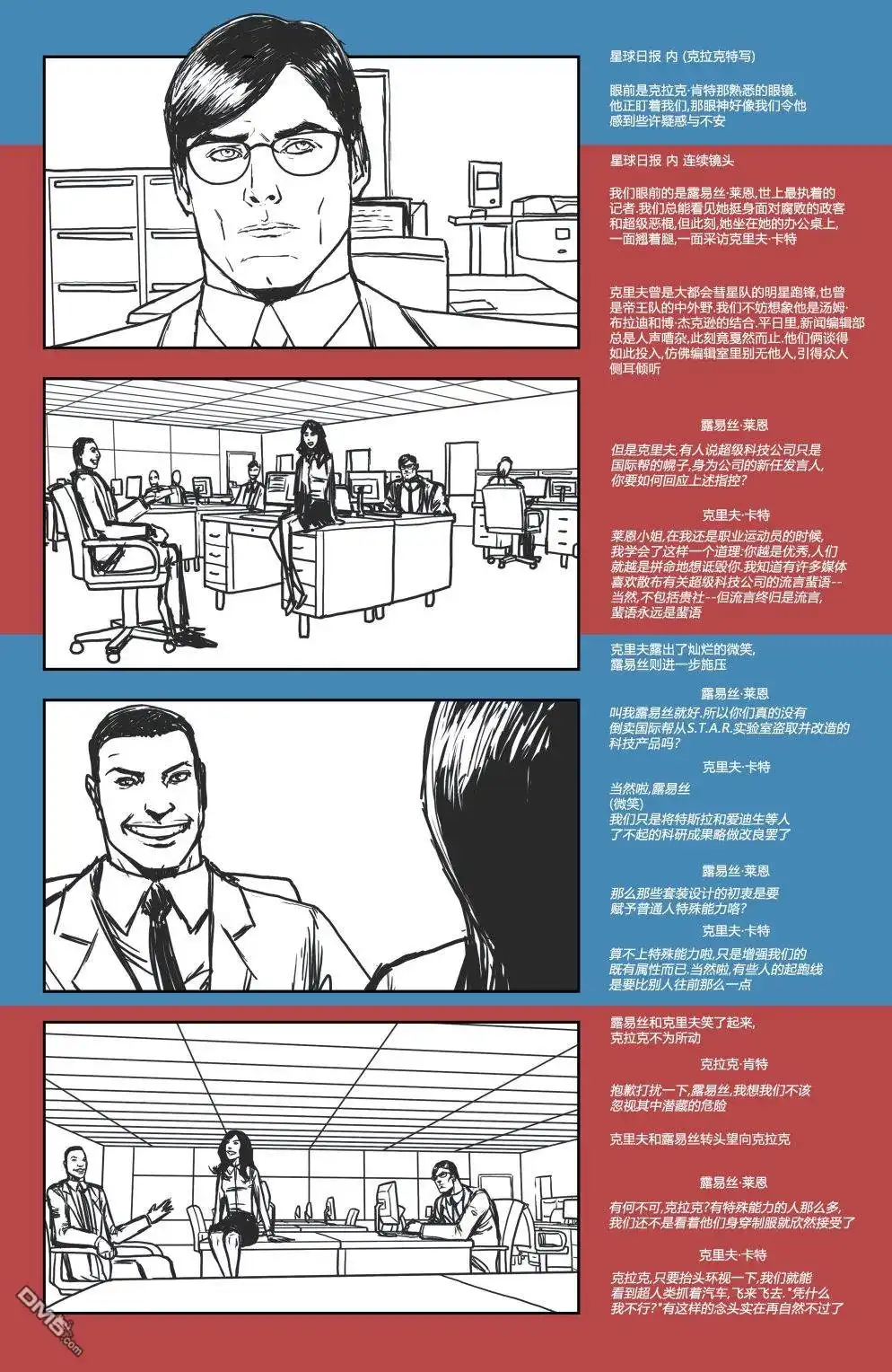 《动作漫画v1》第900话 第79页