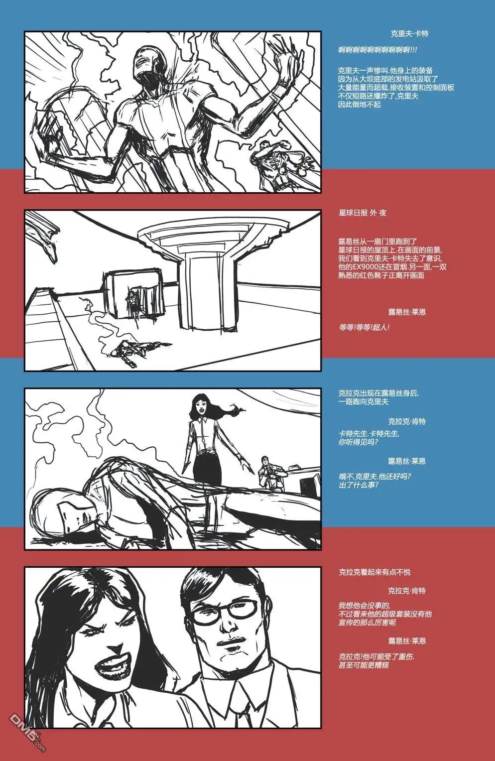 《动作漫画v1》第900话 第91页
