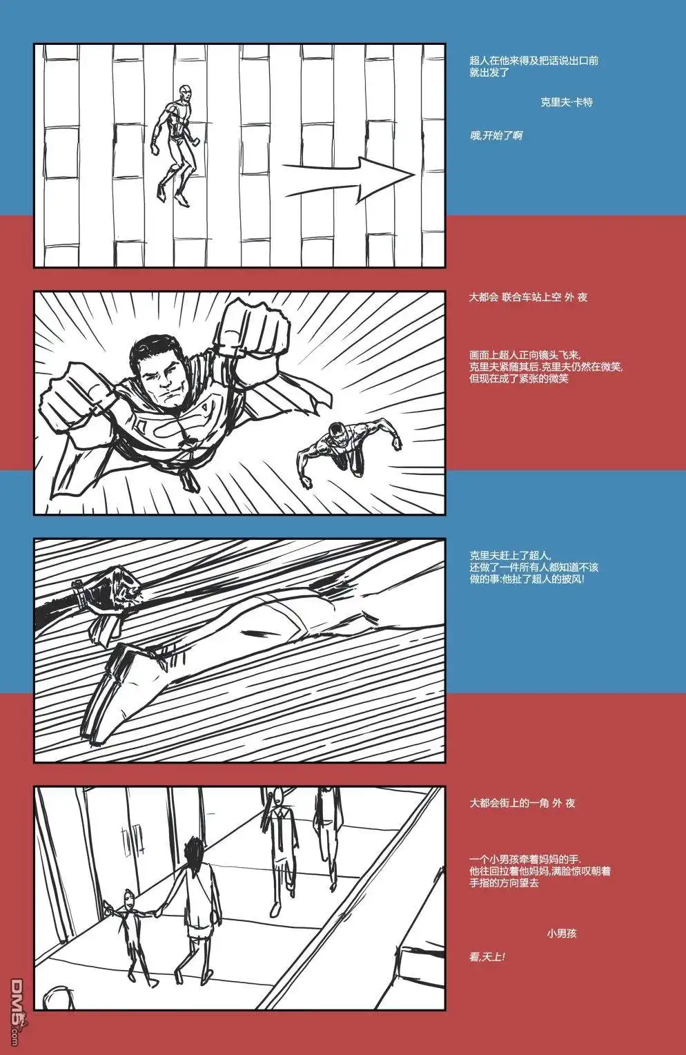 《动作漫画v1》第900话 第85页