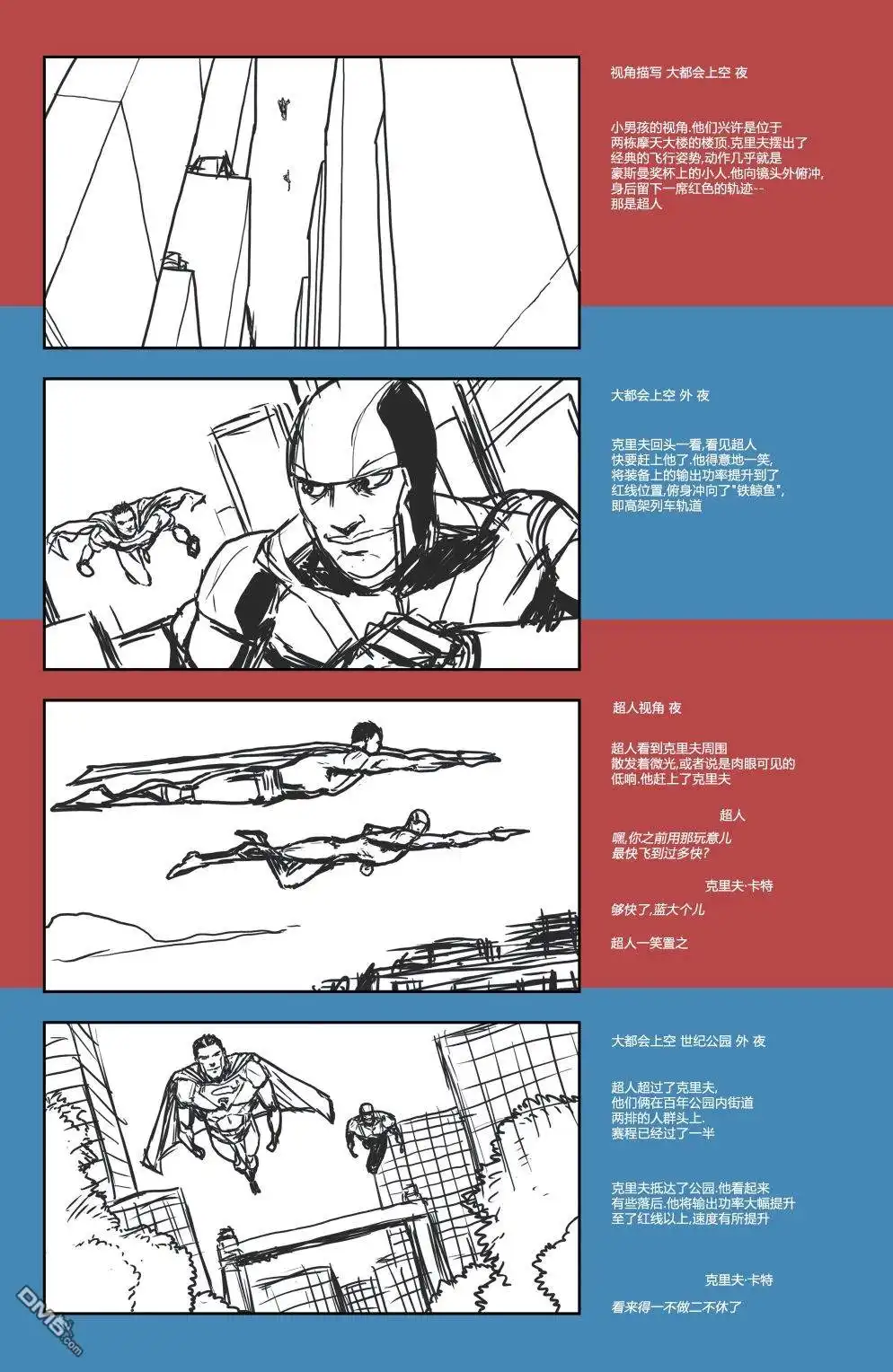 《动作漫画v1》第900话 第86页