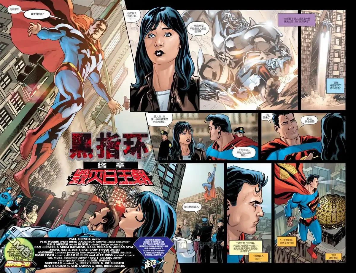 《动作漫画v1》第900话 第5页