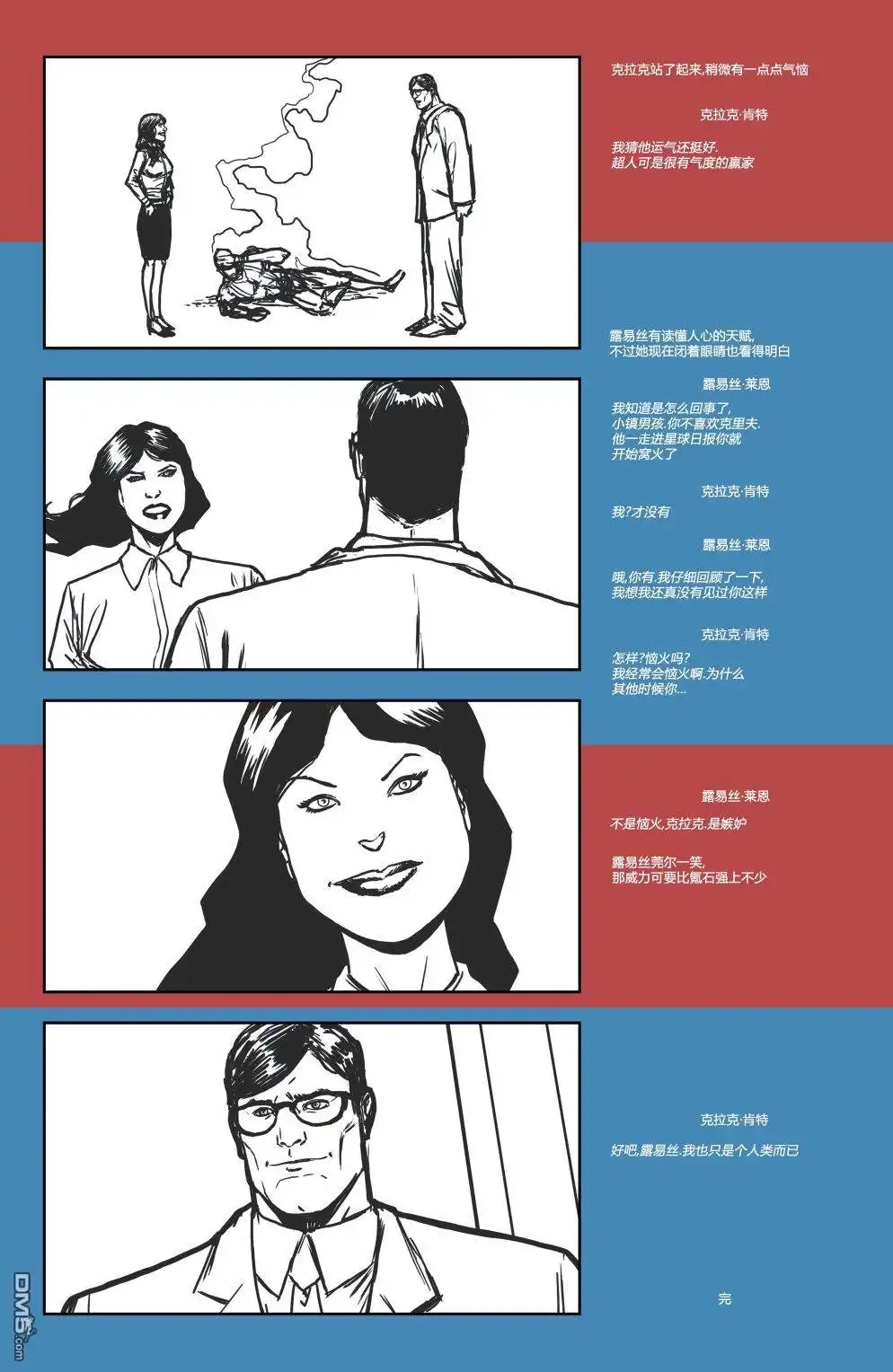 《动作漫画v1》第900话 第92页