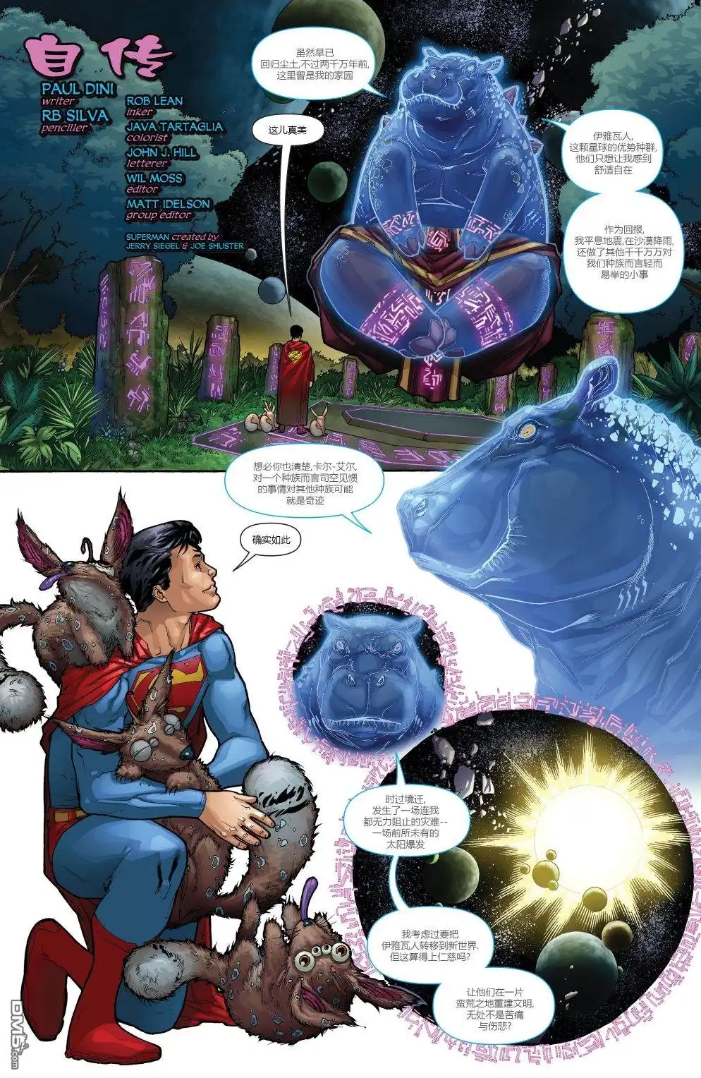 《动作漫画v1》第900话 第63页