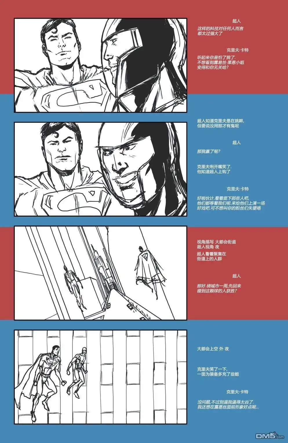 《动作漫画v1》第900话 第84页