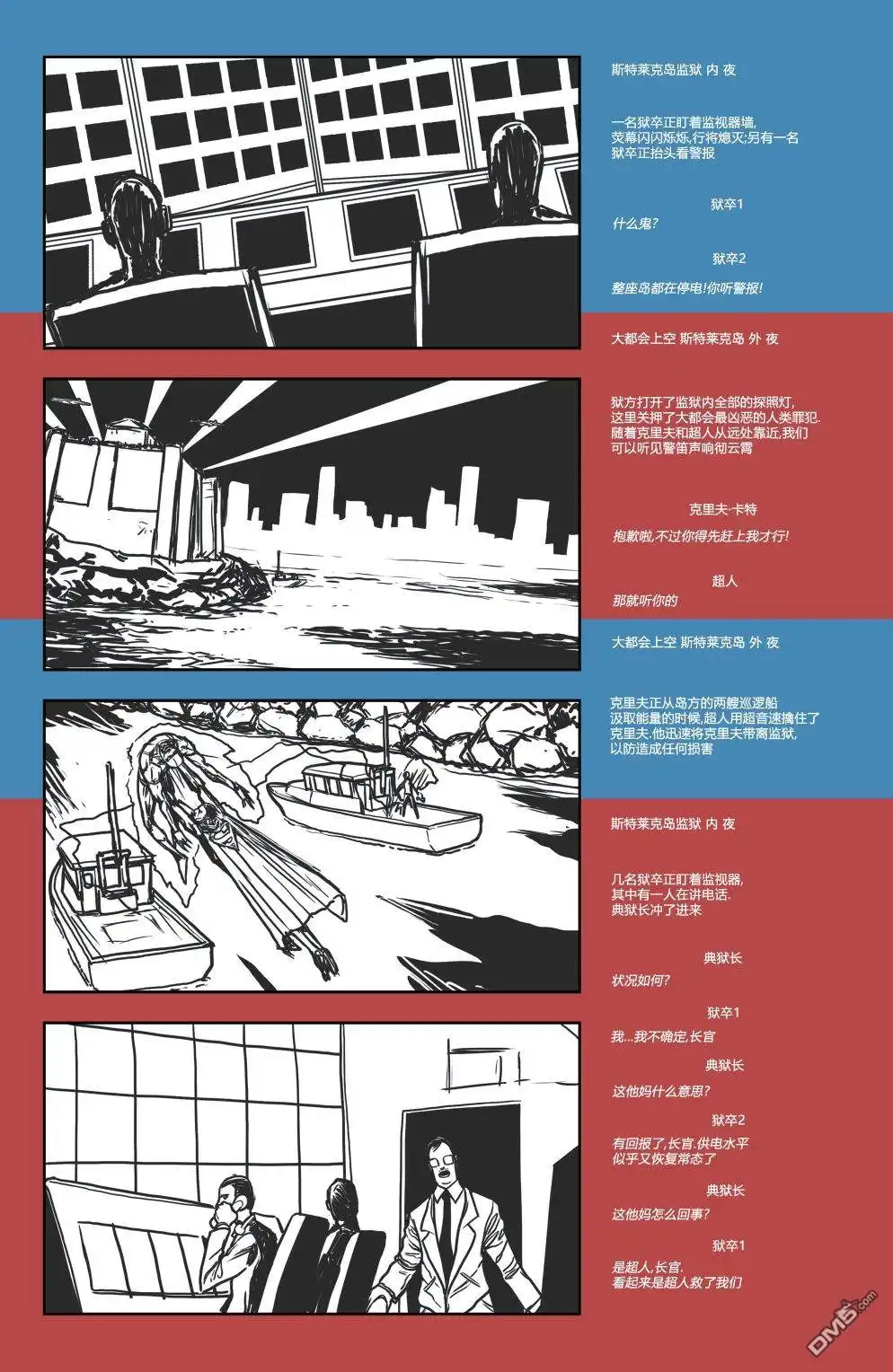 《动作漫画v1》第900话 第89页