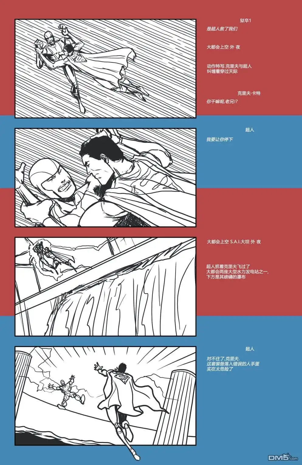 《动作漫画v1》第900话 第90页