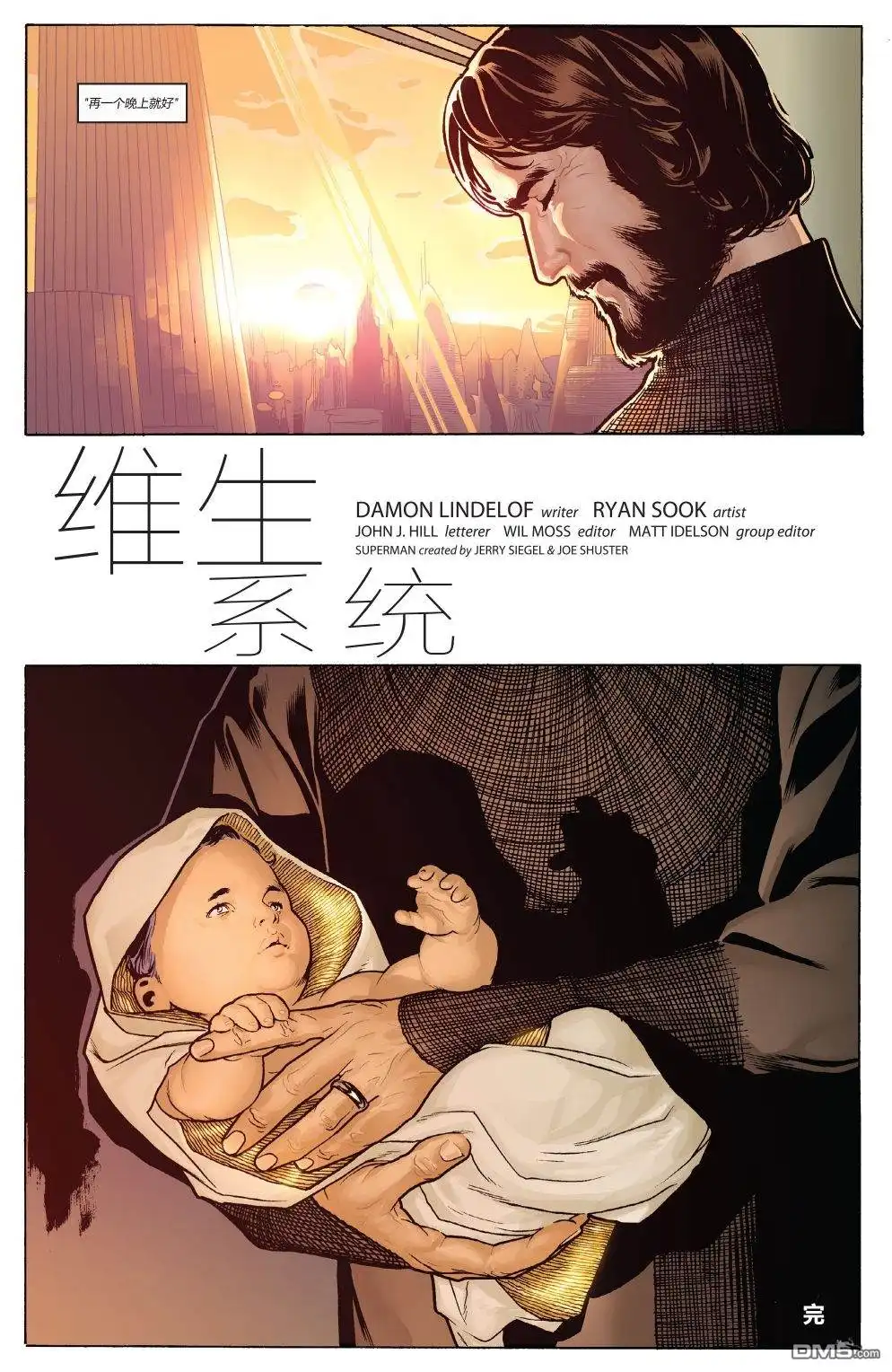 《动作漫画v1》第900话 第62页