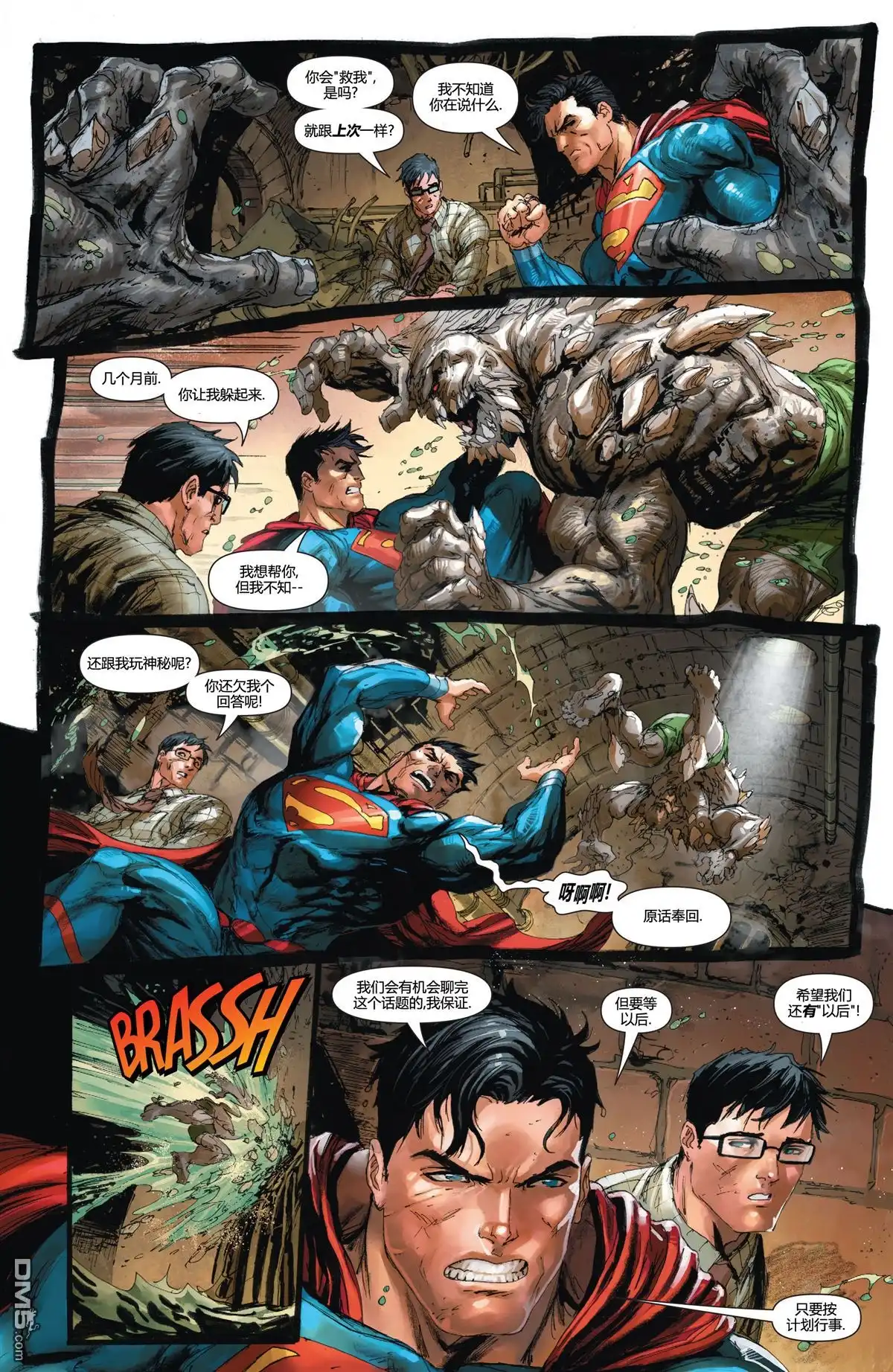 《动作漫画v1》第959话 第13页