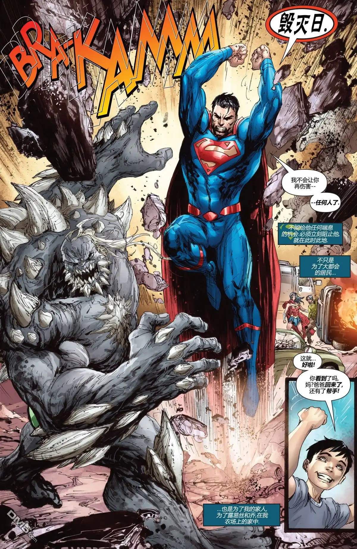 《动作漫画v1》第960话 第7页