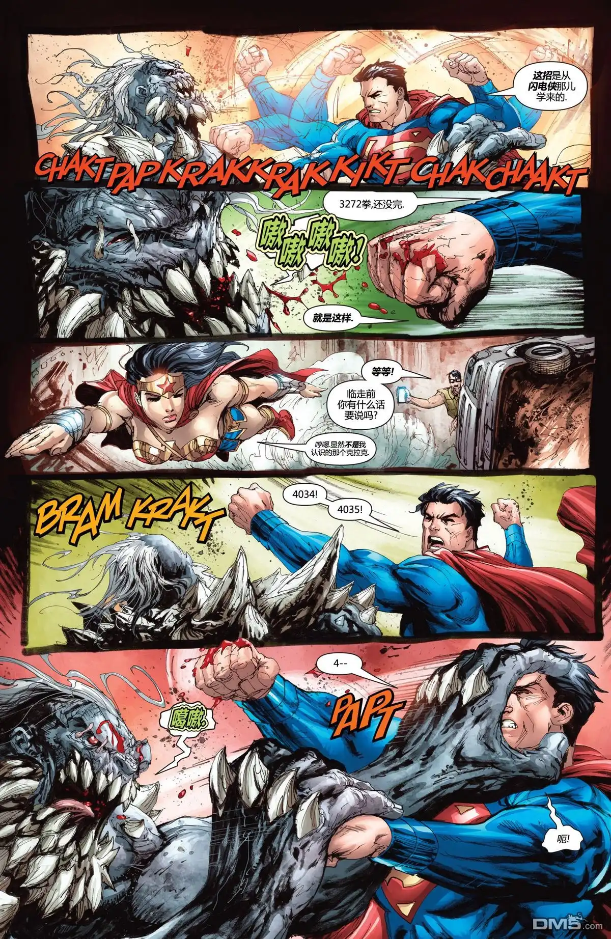 《动作漫画v1》第960话 第8页