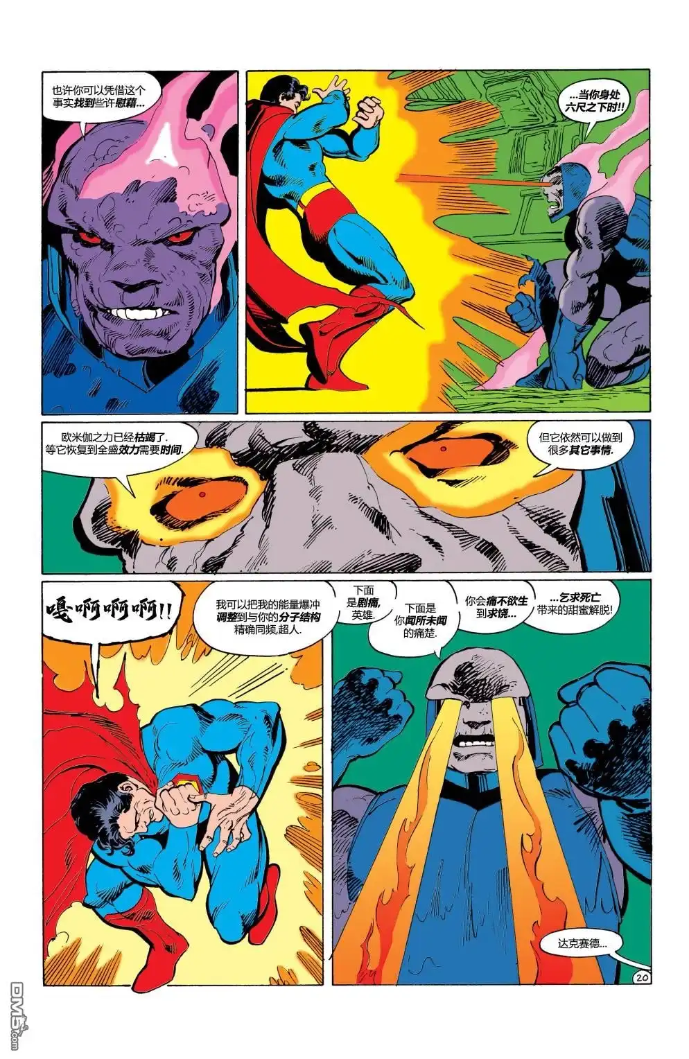 《动作漫画v1》第586话 第21页