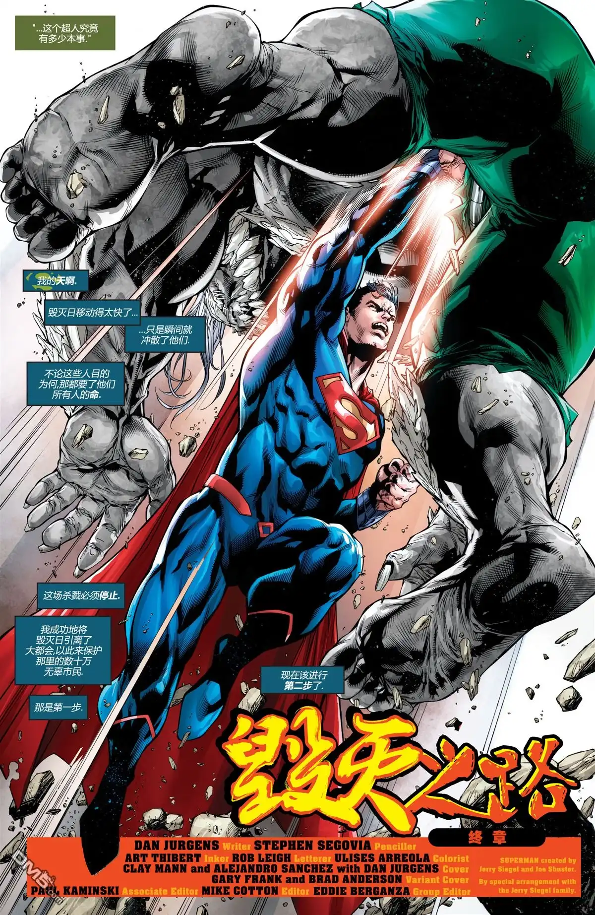 《动作漫画v1》第962话 第7页
