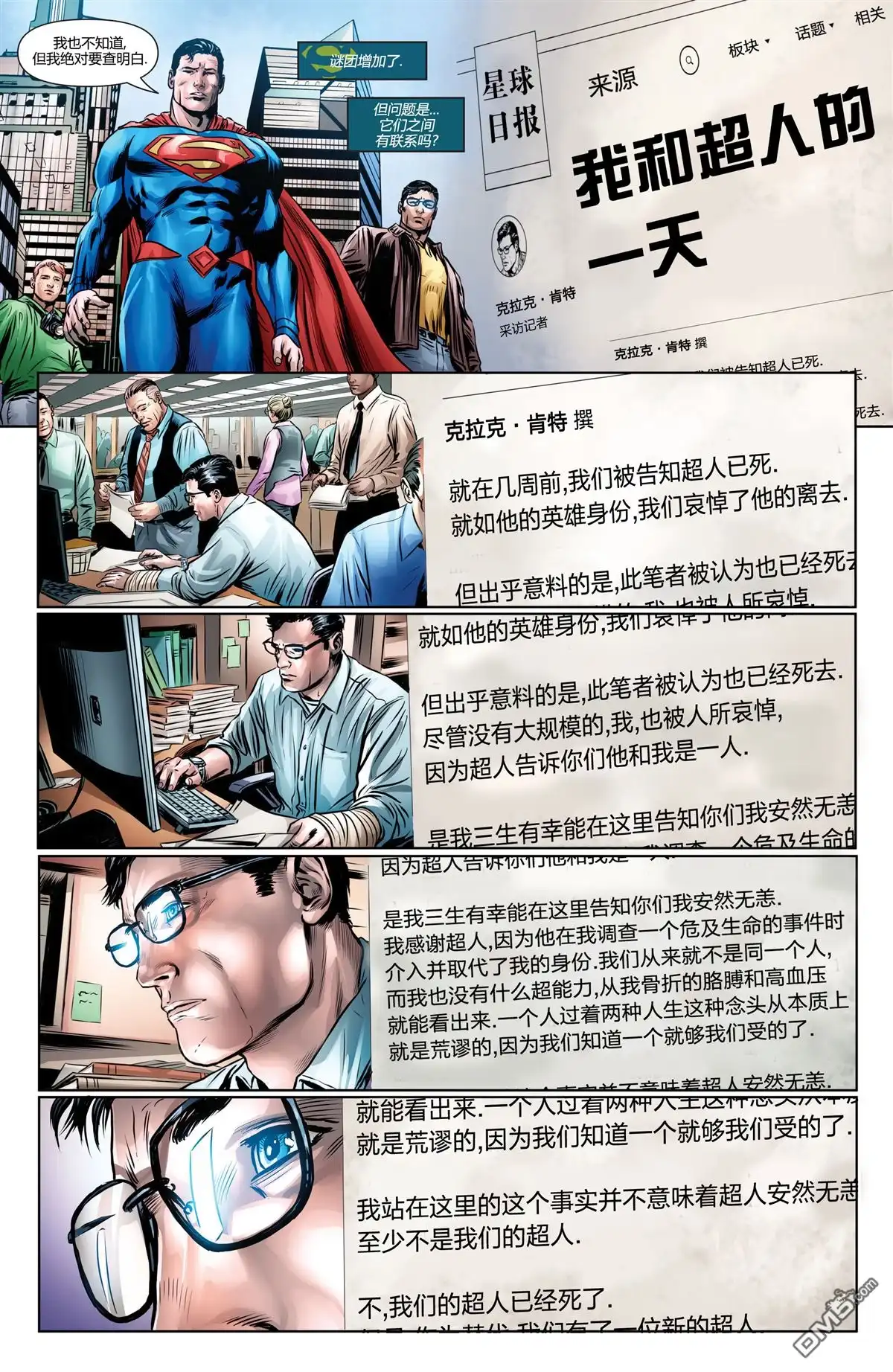 《动作漫画v1》第964话 第17页