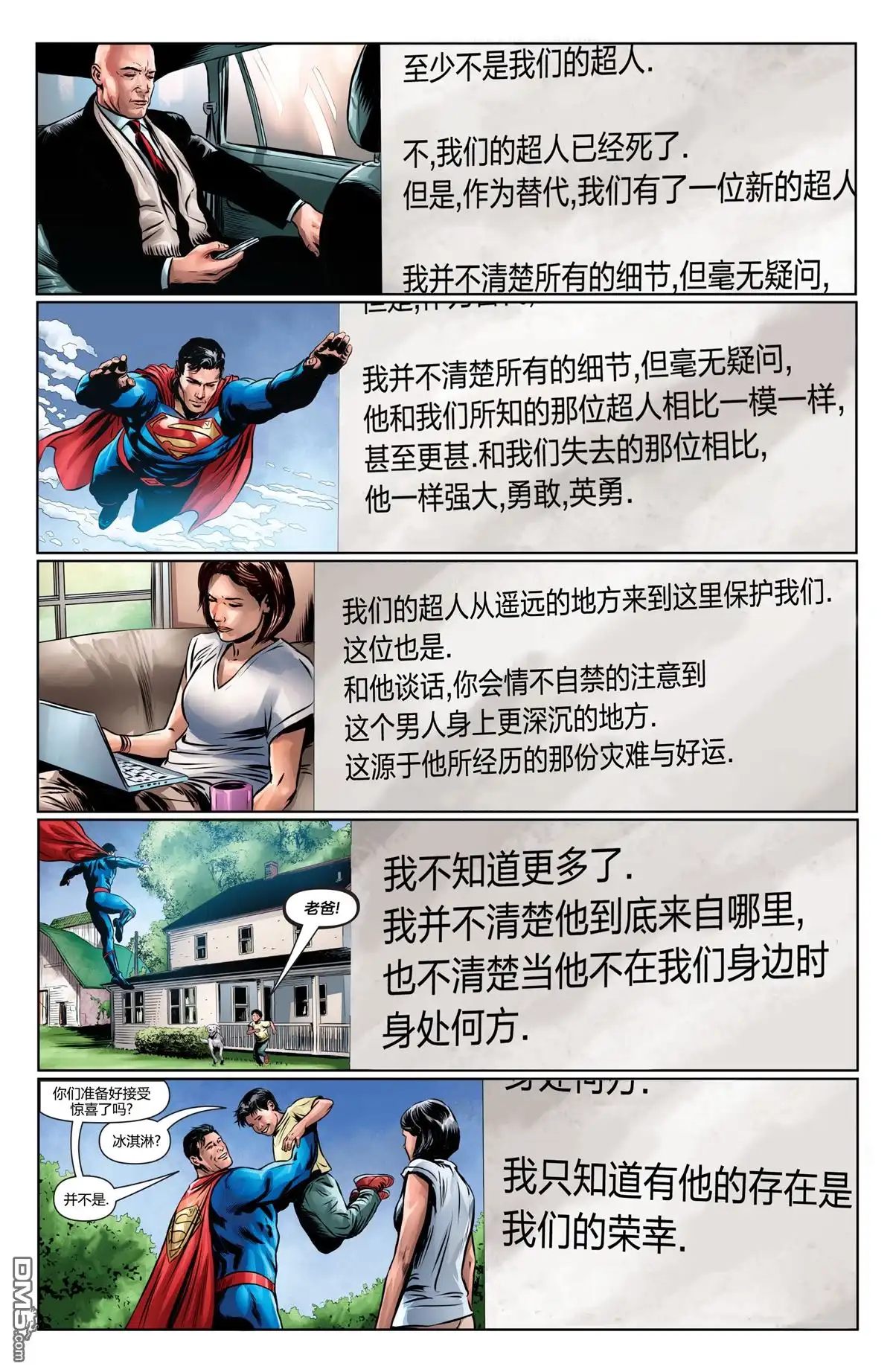 《动作漫画v1》第964话 第18页