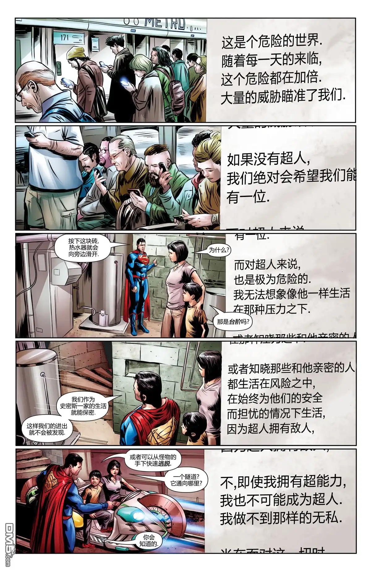 《动作漫画v1》第964话 第19页