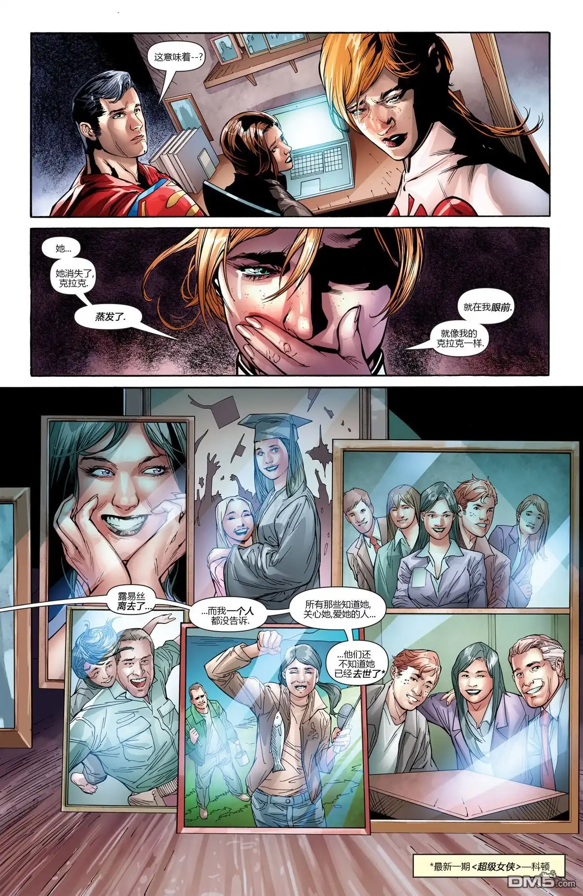 《动作漫画v1》第966话 第15页