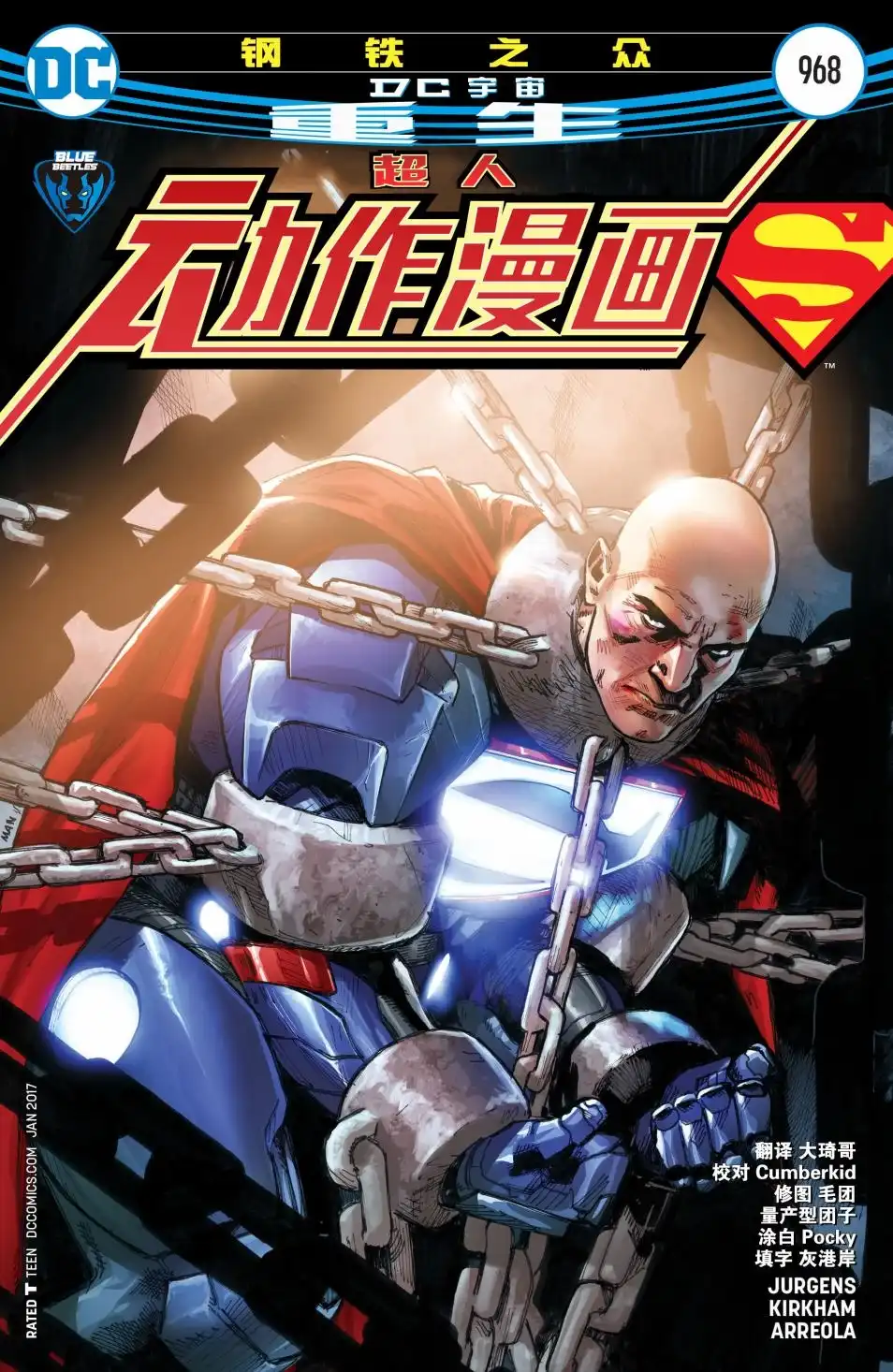 《动作漫画v1》第968话 第1页