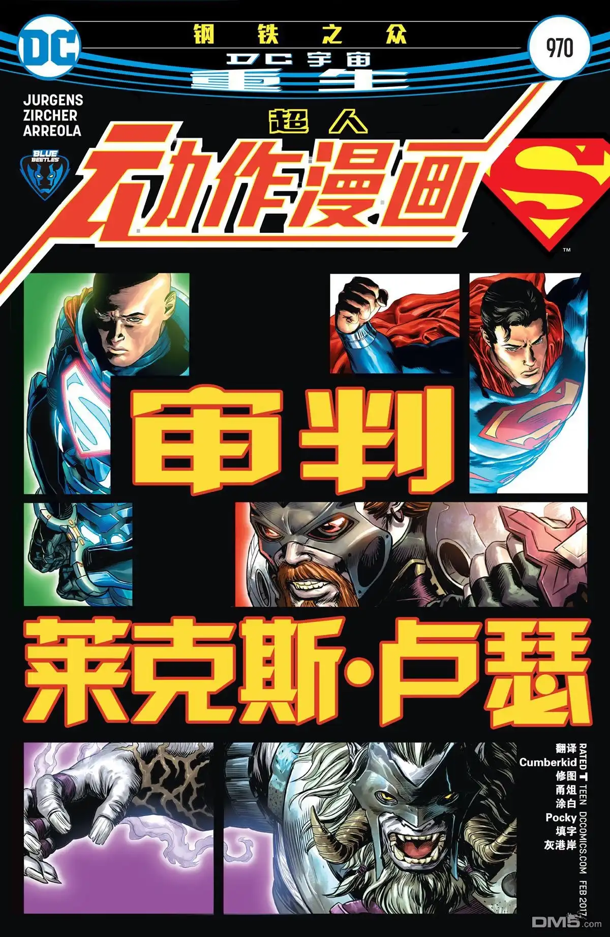 《动作漫画v1》第970话 第1页