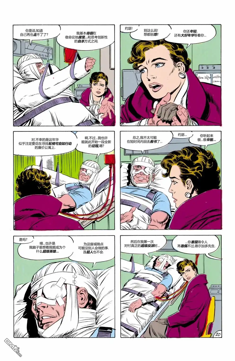 《动作漫画v1》第597话 第21页